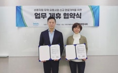 에이치알엠·제휴합시다, 업무 제휴 협약식 체결