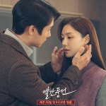 빨간풍선 인물관계도 및 지난 줄거리 완벽 정리…몇부작?