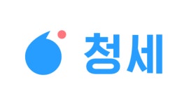 친환경 세탁서비스 청세, 스마트 공장 확장 이전
