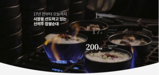 신의주찹쌀순대, 순대국창업 3월 프로모션 진행