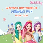 리틀블링, 롯데월드 팝업스토어 개최