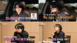 역시 잘생겼어 13기 현숙에게서 나는 솔로 희로애락을 보았다