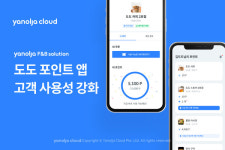 도도FNB도도에프앤비 | 야놀자에프앤비솔루션, 도도포인트 앱 개편 통해 효율과 편의성 강화