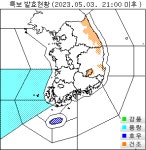 [속보] 기상청 호우주의보 발표 제주도 서부, 제주도 북부, 제주도 동부, 제주도 남부