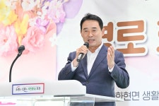 포천시 화현면, 4년 만에 경로잔치 개최
