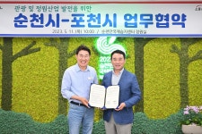 포천시, 국내 우수 선진사례로 영동군·순천만 벤치마킹 실시