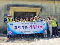 여수시 돌산읍, 취약계층 주거환경 개선 봉사 실시