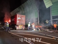 경남 남해고속도로 25톤 트레일러 추돌.....불나고 넘어지고