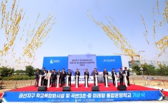 수원특례시, 전국 최초 미래형 통합운영학교 기공식