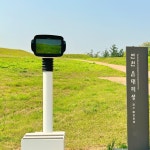 근교 여행지로 소문난 곳 연천 은대리성을 아시나요?