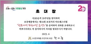 포천예총, 시 승격 20주년 기념 제10회 포천거리아트페스티벌 개최