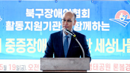 (영상) 부산 북구장애인협회...중증장애인을 위한 행복한 세상 나들이 행사 펼쳐