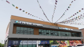 포천시산림조합, 임산물유통센터·로컬푸드 25일 오픈식 개최