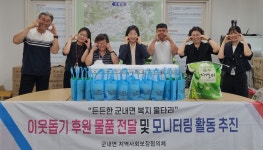 포천시 군내면 지역사회보장협의체, 취약계층에 직접 전달하는 봉사활동