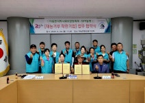포천시 이동면지역사회보장협의체, 재능기부 착한기업 대아농원과 업무협약식 개최