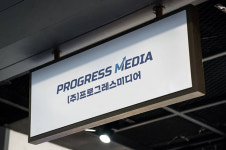 프로그레스미디어, 광고주 효율향상을 위한 센터 확장