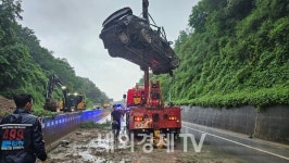 청주 제3순환로 산사태로 승용차 매몰....1명 사망, 1명 부상
