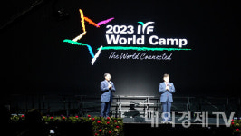 2023 전세계 청소년 축제, IYF 월드캠프 부산 벡스코에서 개막식 열려