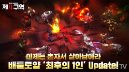 10년 만에 부활했던 제4구역, 2년도 못 채웠다