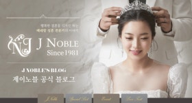 결혼정보회사 제이노블, 다양한 연애 및 결혼 노하우 공개 