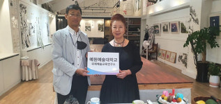 예원예술대학교·문화예술대학원, 한국화·동양화 전문가 과정 모집