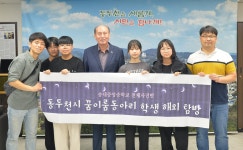 박형덕 동두천시장, 송내중앙중학교 동아리 스타파인더 호주 견학 격려