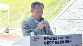 포천시, 13년 만에 자작동에서 어룡동까지 국도 43호선 우회도로 개통
