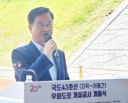 포천시, 13년 만에 자작동에서 어룡동까지 국도 43호선 우회도로 개통