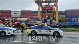 [속보] 부산신항서 대형화물차 등 5대 연쇄추돌.....8명 사상
