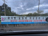 속 시원하다... 포천시 일동면 곳곳서 소하천 준설공사 진행 중