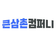 [UP! START] 큰삼촌컴퍼니, 중기부 팁스(TIPS) 선정