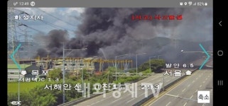 경기도 화성 자원순환시설 대형 화재