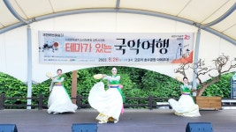 우리 전통음악에 감탄 쏟아진 포천 市승격 20주년 기념 테마가 있는 국악여행