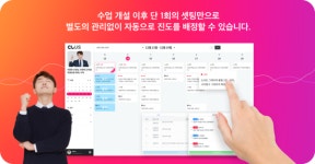 [UP! START] 패쓰 "AI가 선생님을 대체할 수는 없다"