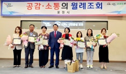 [영상] 직원과의 공감·소통...포천시 9월 월례조회 개최