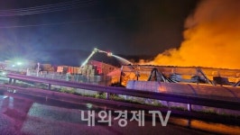 경북 칠곡 대형 물류창고 큰불...10시간 넘는 진화작업 예상