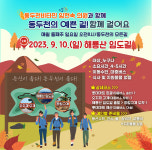 동두천 예쁜길, 함께 걸어요!...임현숙 동두천시의원이 안내합니다