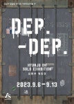 아르띠앙서울 갤러리, 오현주 개인전 'DEP.-DEP' 개최