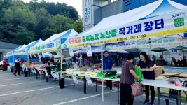 포천 일동농협, 직거래 장터 및 농산물 체험행사 성황리에 개최
