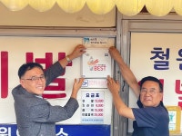 포천시, 공중위생 서비스평가 우수영업소 8개소에 현판 게첨