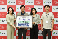 경산시청 직장어린이집 운영위원회, 경산시장학회에 플리마켓수익금 기탁