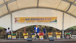 전통을 전하다...포천시민과 함께하는 풍류한마당