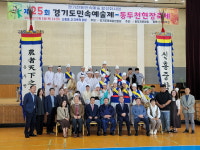 제25회 경기도민속예술제 동두천현장축제, 신흥중학교 동두천 대표로 출전
