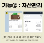 [UP! START] 강원도의 힘 소톡, 축사 관리의 진수 선보인다