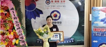 오남경 광화문자생한방병원 수간호사, '2023 대한민국 도전페스티벌' 수상