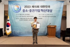 주식회사 뉴로팩, 산업통상자원부 장관상 수상