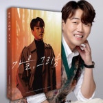 황영웅, '황금빛 인생' 최준원 작곡가와 협업