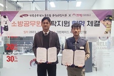 크린에이드, 전국공무원노동조합 부산소방지부와 소방공무원 대상 세탁 지원 협약 체결