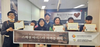 동두천시 장애인보호작업장, 발달장애인 자립 지원을 위한 바리스타 교육훈련 성공리에 마무리