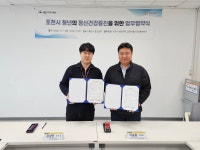 포천시정신건강복지센터·포천시 청년센터, 청년의 정신건강증진을 위한 업무협약 실시